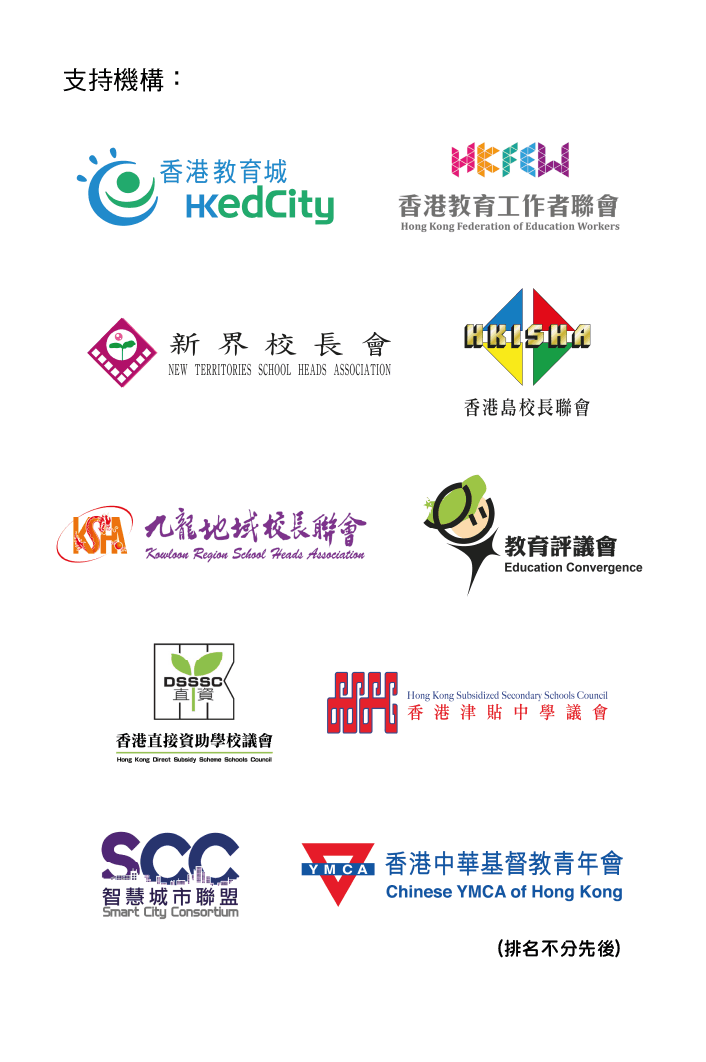 支持機構